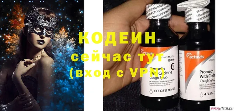 где можно купить   Лермонтов  Кодеиновый сироп Lean напиток Lean (лин) 